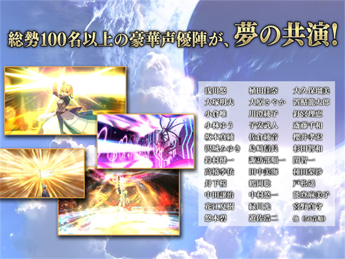 Fate Grand Order免费版截图3