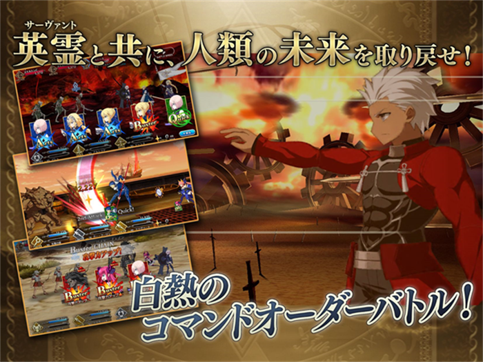 Fate Grand Order免费版截图4