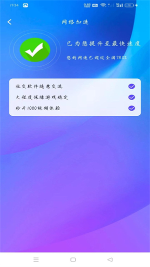 WiFi趣连钥匙网页版截图2