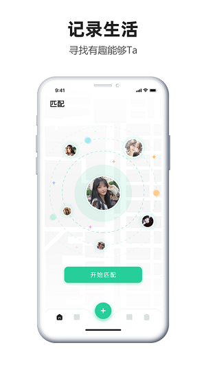 遇声iOS官方版截图3