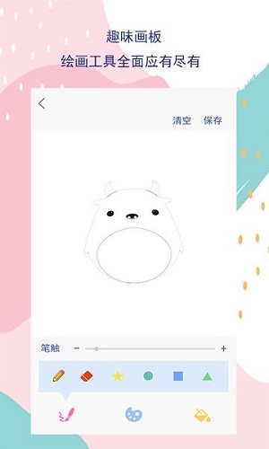 儿童画画板无限制版截图3