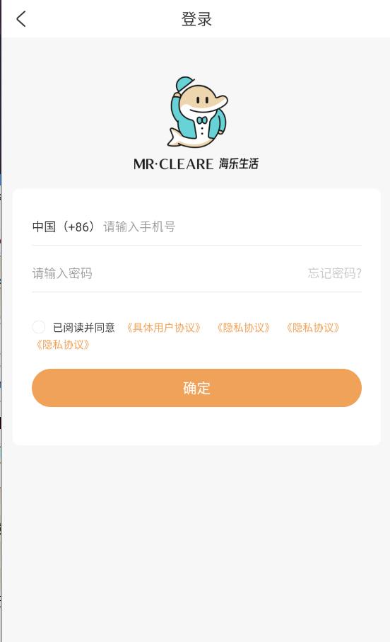 海乐生活app下载安装手机版截图3