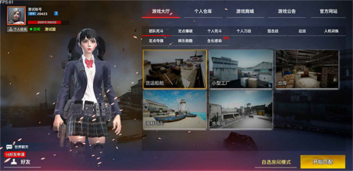 ShotDawn国际服最新版截图2