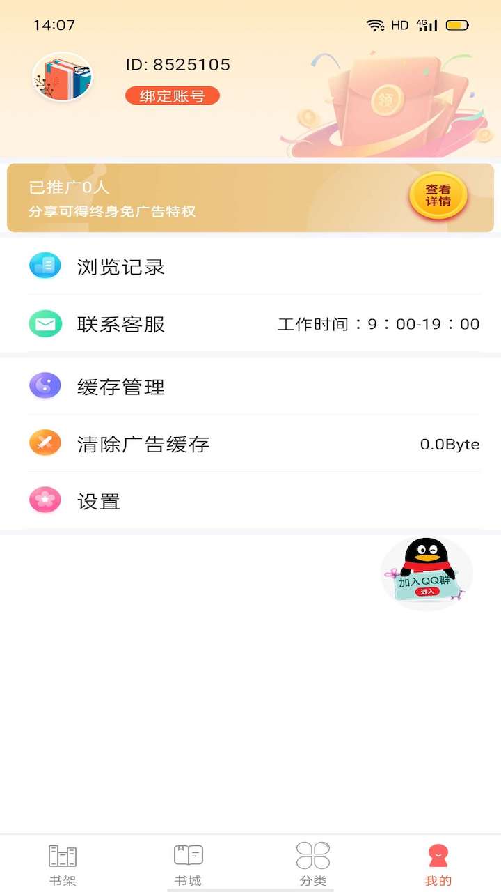 笔聚阁正版截图4