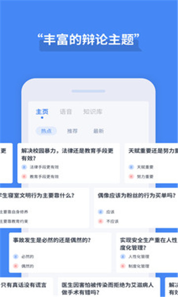 论否网页版截图4