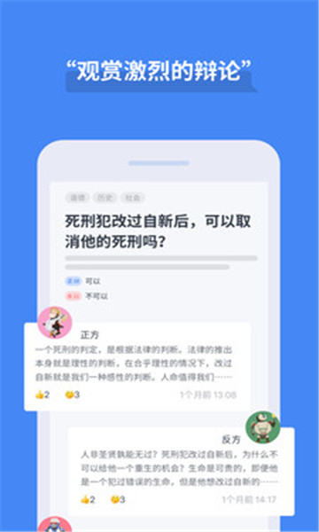 论否网页版截图3