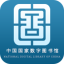 中国国家图书馆安卓版