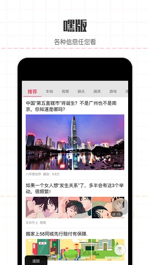 嘿市官方正版截图4