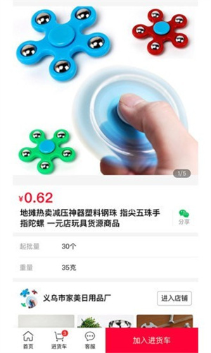 万货批发无限制版截图3