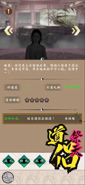 雾山修仙破解版截图2