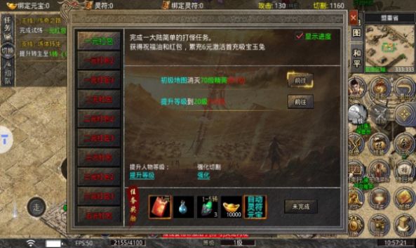 复古战神无限刀汉化版截图2