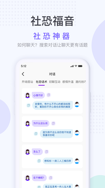 社恐神器官方版截图2