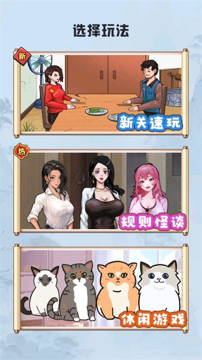 家庭怪谈精简版截图3