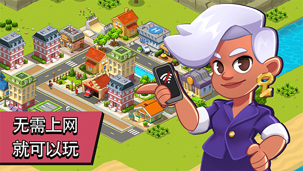 Village City Town Building正式版截图3