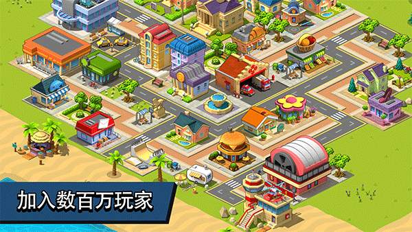 Village City Town Building正式版截图4