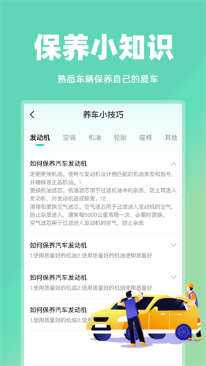 开车违章查询免费版截图5