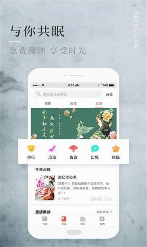 顾偶小说精简版截图3