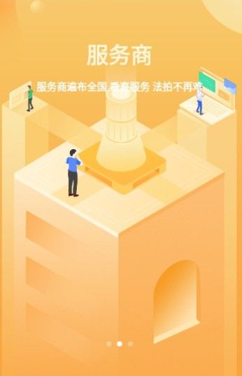 法拍圈官方正版截图2