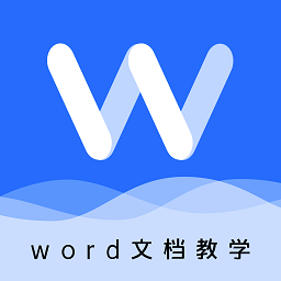 叮叮Word教学正式版