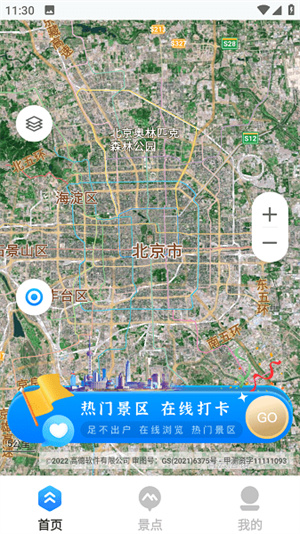 地球仪3D全景图精简版截图2