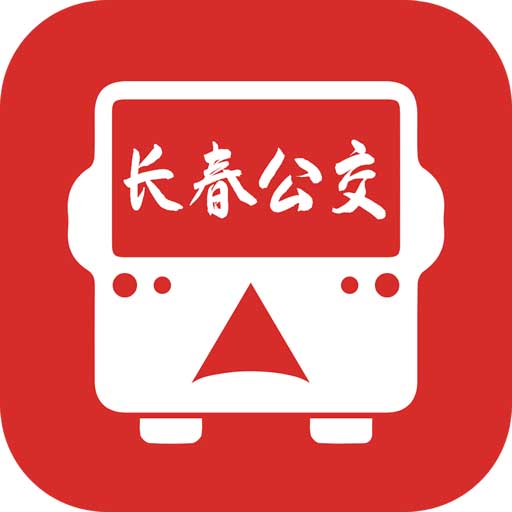 长春公交网页版