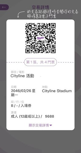 Cityline无限制版截图4