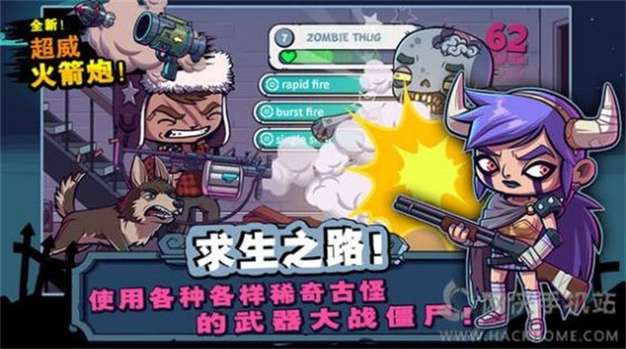 僵尸特攻队免费版截图2