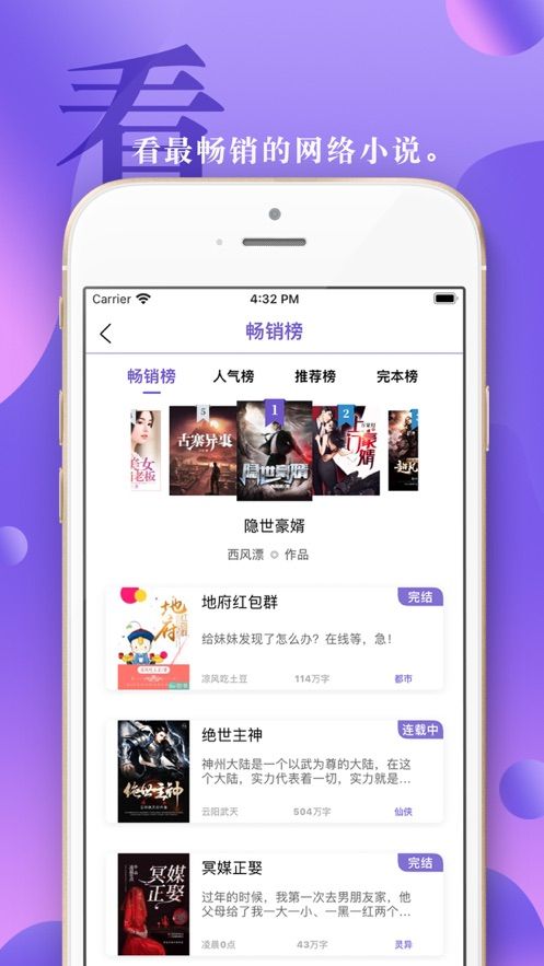 辣椒小说ios官方版截图4