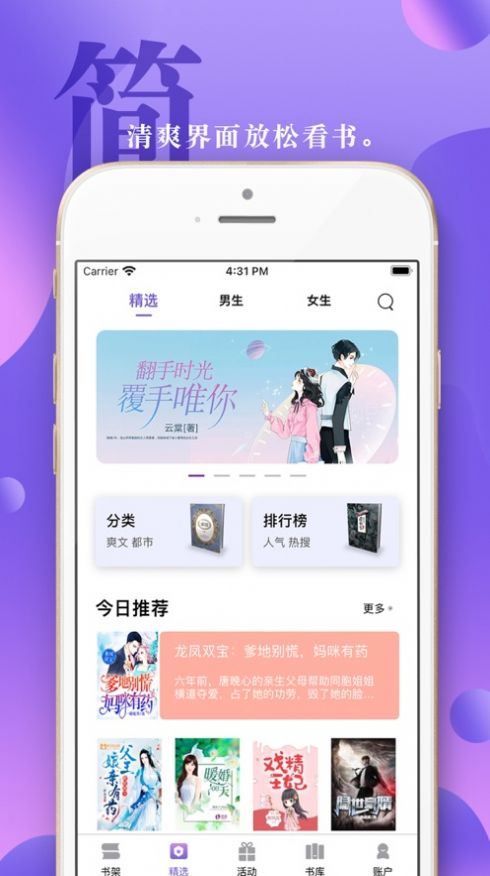 辣椒小说ios官方版截图3