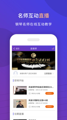 环球钢琴网精简版截图4