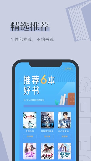 去读读正式版截图3