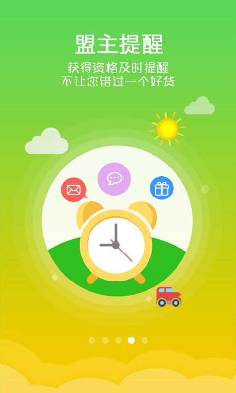 试客联盟app去广告版截图2