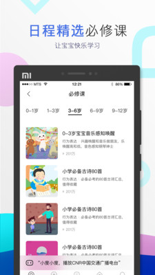 小度音箱官方版截图4