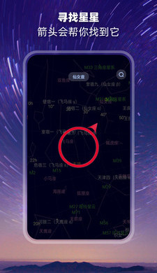 观星完整版截图3