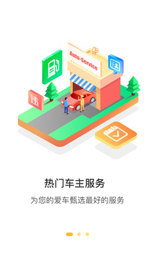 360行车助手官方版截图4