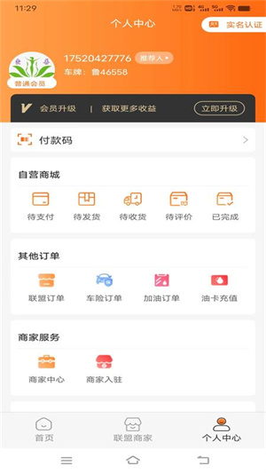 术兑网页版截图2