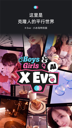 xeva破解版截图2