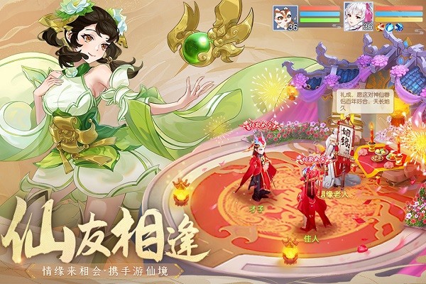 仙凡幻想无限制版截图2