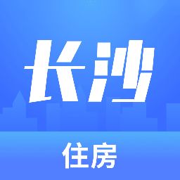 长沙住房官方正版