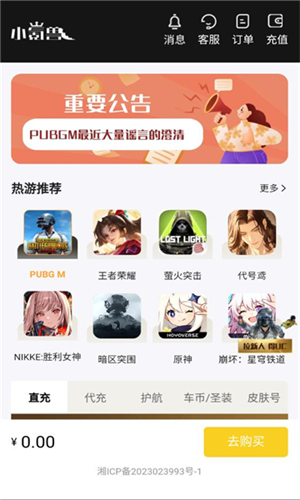 小氪兽网页版截图4