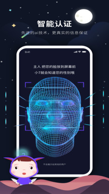 觅婚app网页版截图5