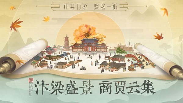 极品大掌柜去广告版截图3