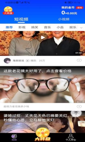 喜闻极速版截图4