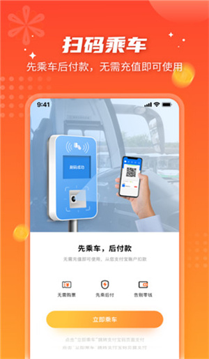 智能公交武汉app完整版截图4