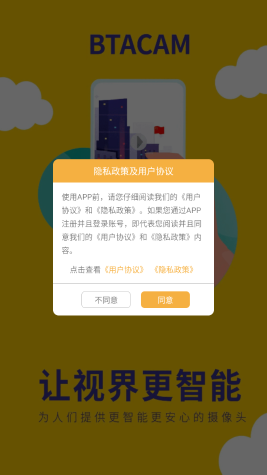 BTACAM无限制版截图3