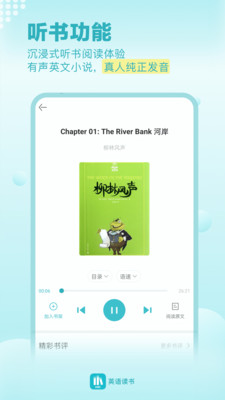 英语读书官方正版截图2