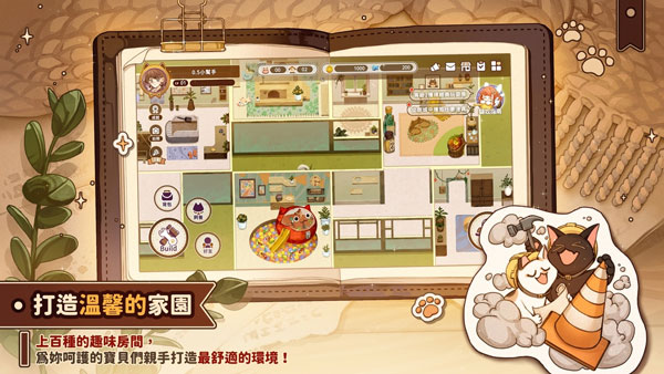 Losing Cats Way中文版截图2