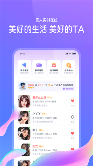 识欢免费版截图4