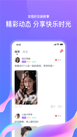 识欢免费版截图3