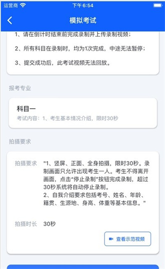 云易考汉化版截图3